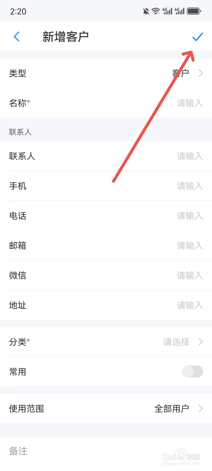 账王记账App怎么新增记账客户信息
