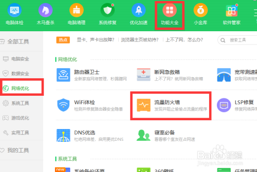 局域网遭受ARP网关欺骗攻击怎么办