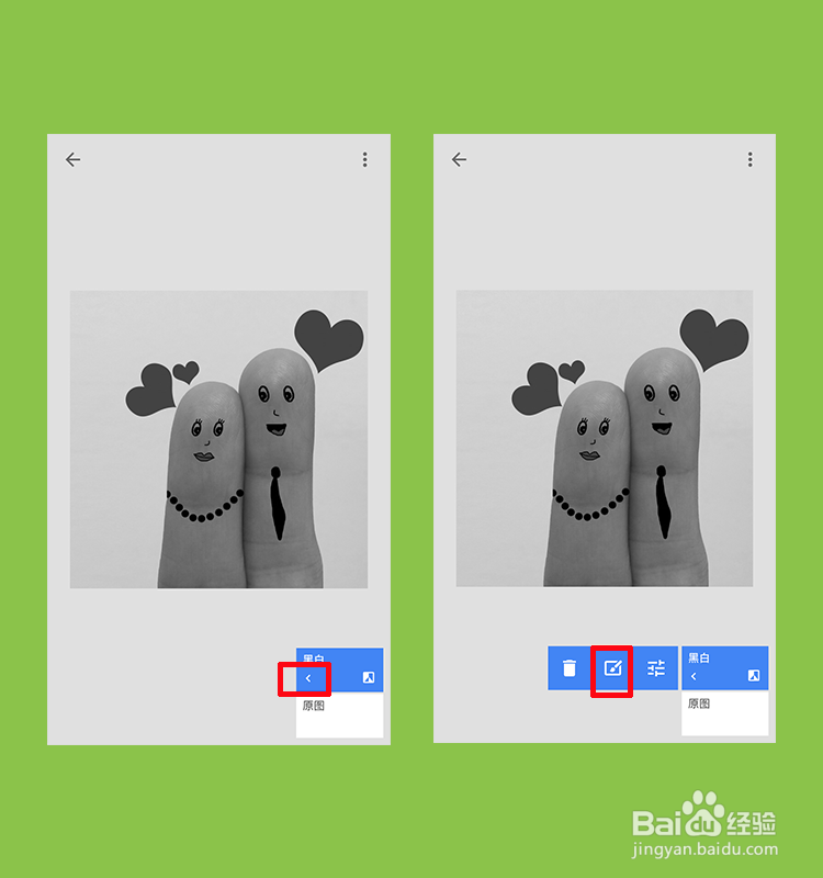 如何使用snapseed的蒙版功能