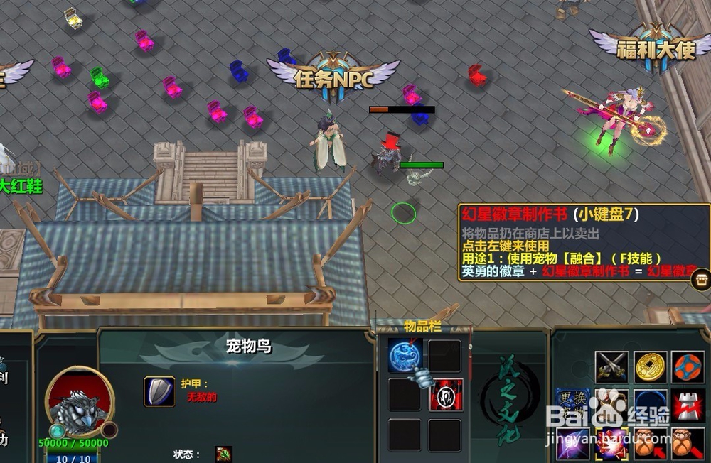 星幻之门正式版英勇徽章怎么升级