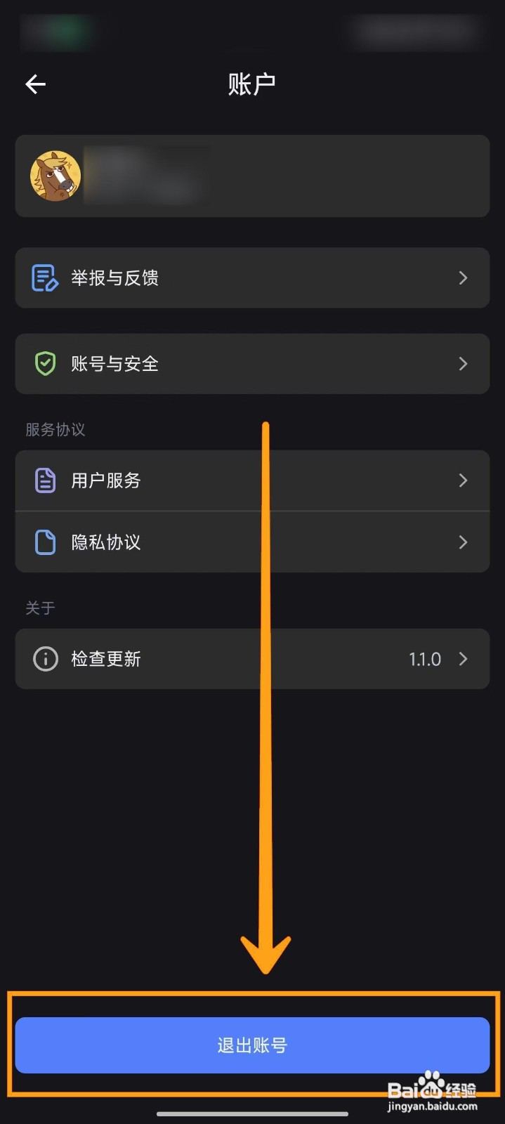 如何Kimi智能助手退出当前账号？