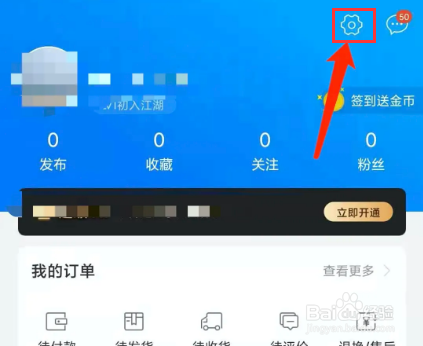 钓鱼人app怎样注销账户？