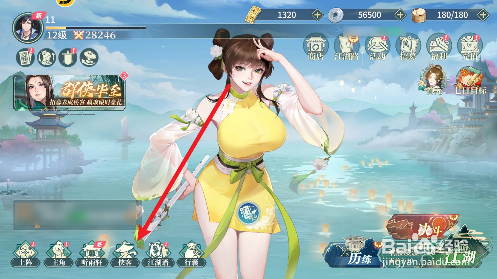 江湖如梦染红霞碎片在哪里获得