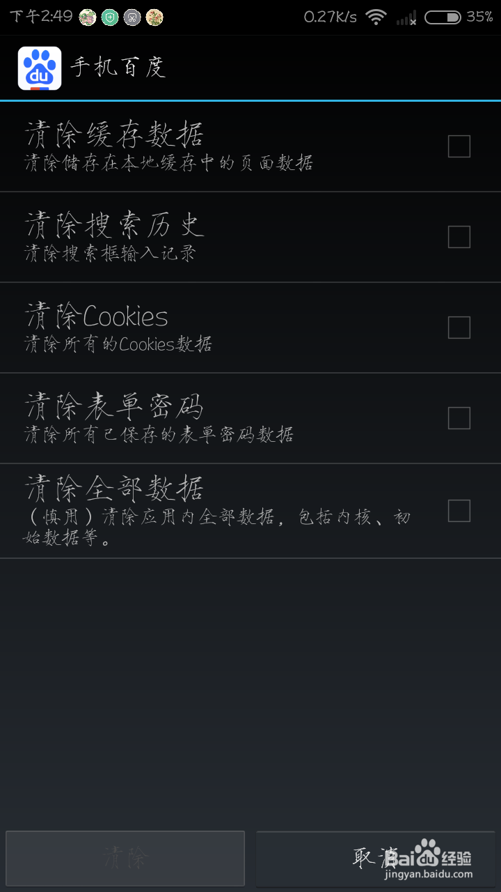 如何高效清理手机内存