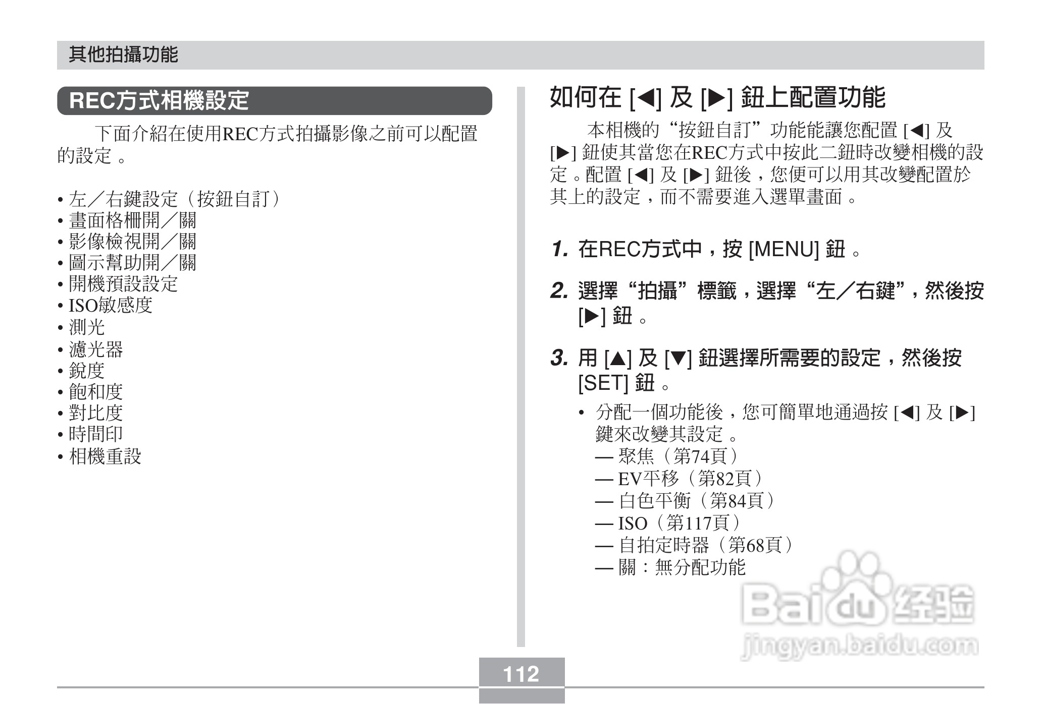 卡西欧EX-Z6数码相机使用说明书:[12]