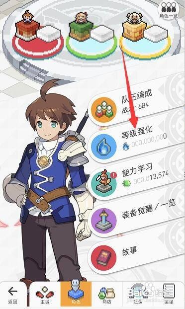 世界弹射物语信赖之证怎么得