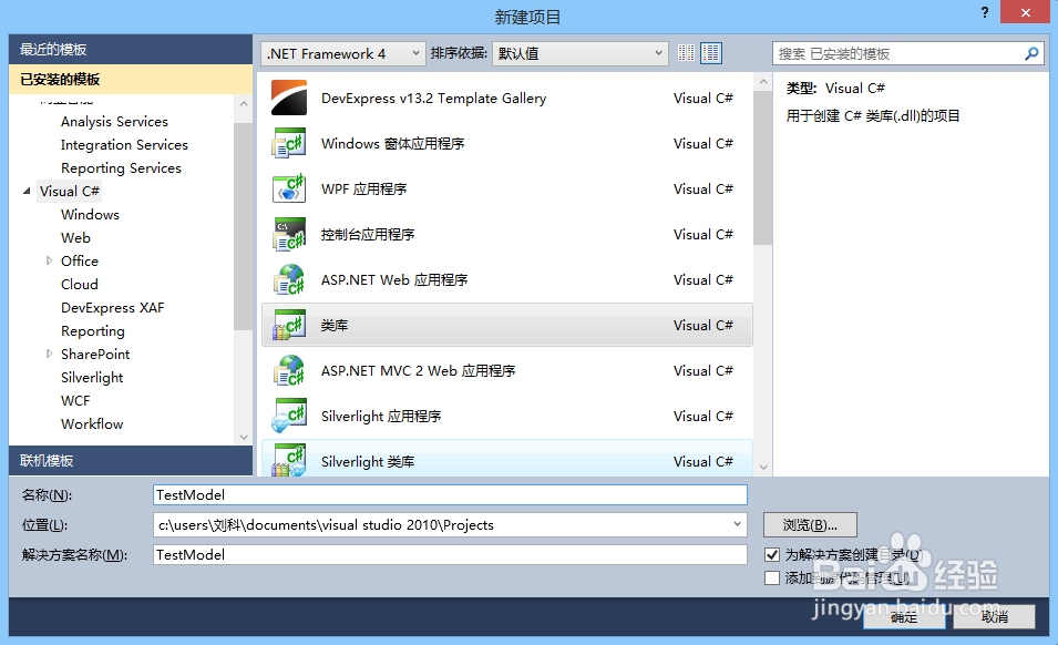 ADO.NET EF：[1]创建实体数据模型