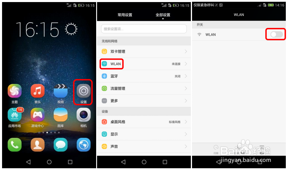 华为手机数据业务问题指导
