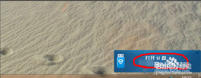 将电脑上的文件储存到U盘中的方法