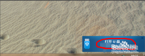 将电脑上的文件储存到U盘中的方法