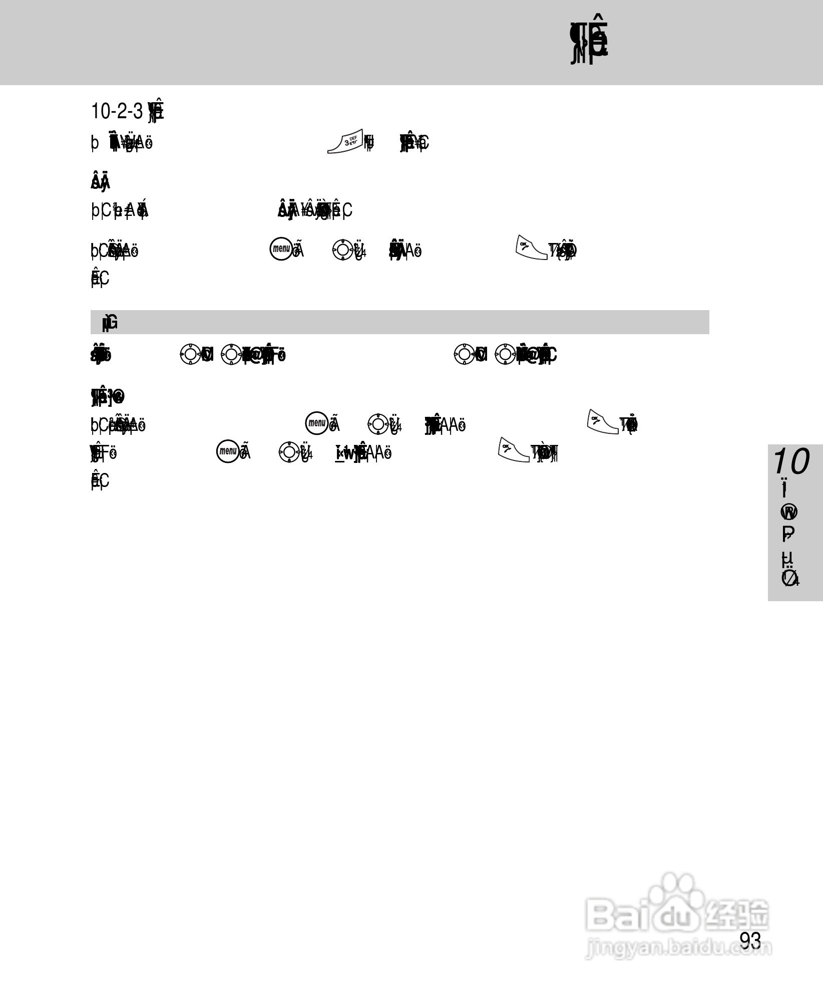 OKWAP A267手机说明书:[10]