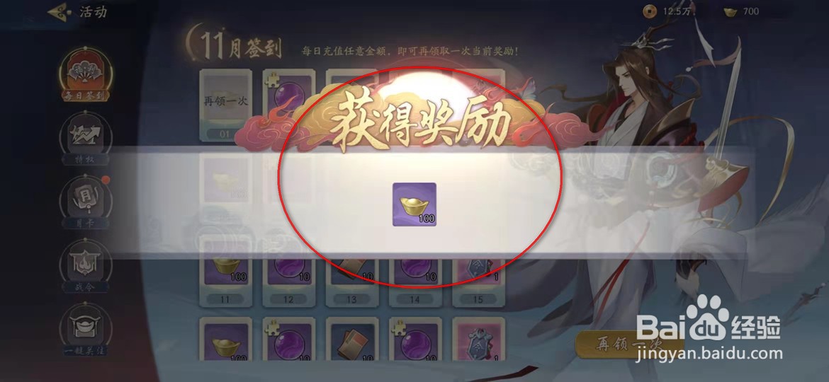 武林闲侠手游每日怎么签到