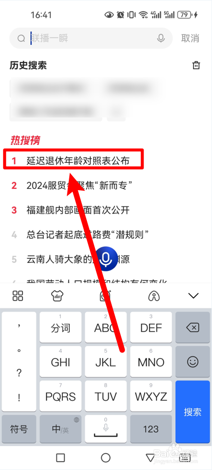 延迟退休年龄对照表在哪里可以查看