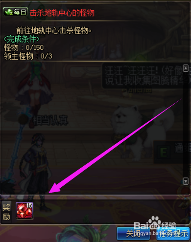 DNF红玉髓怎么来