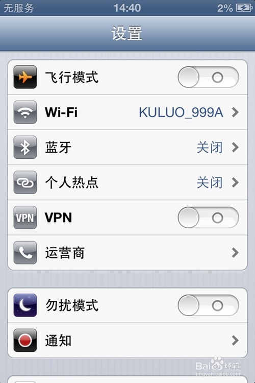 用手机看移动硬盘里的电影