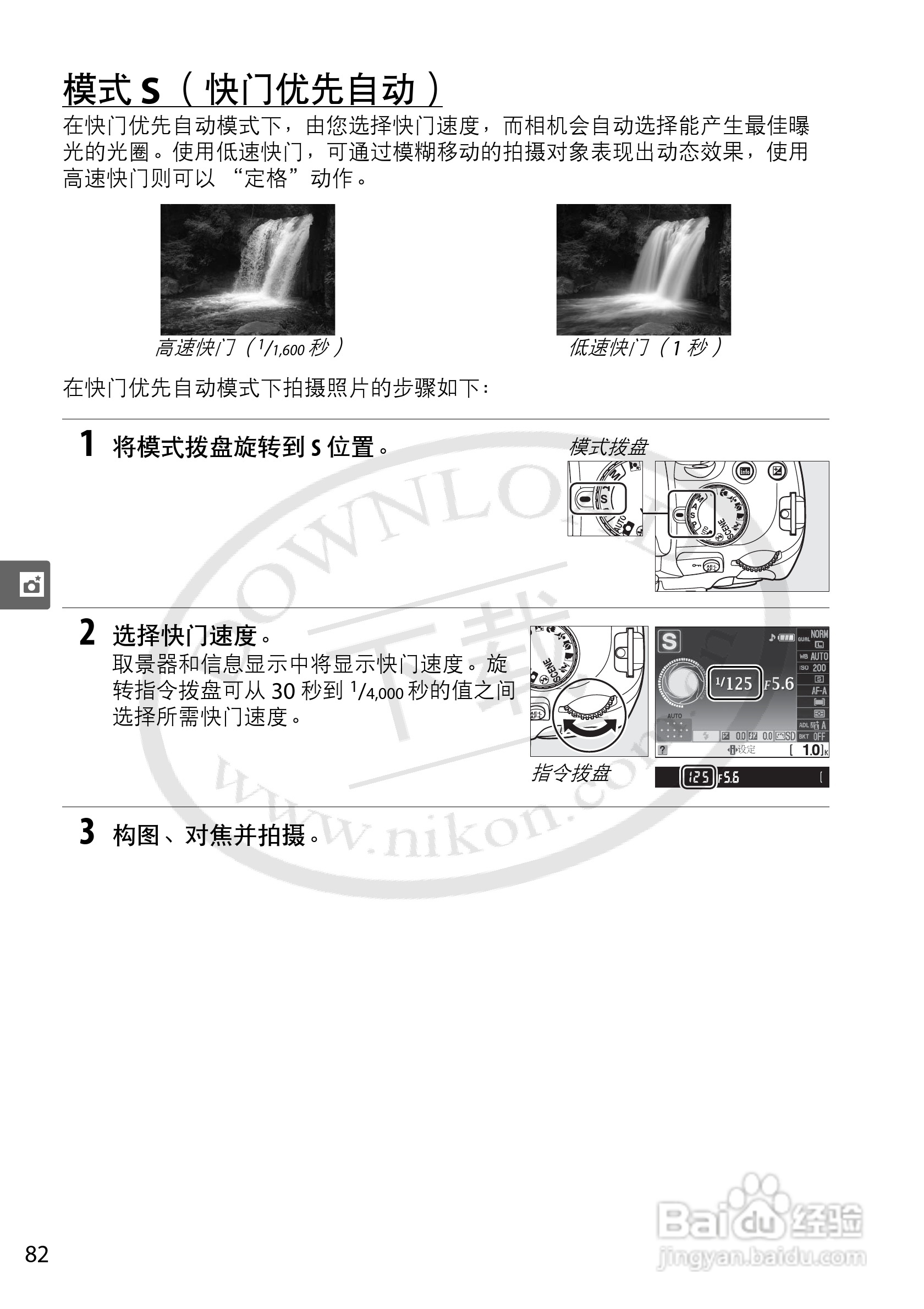 尼康D5000数码相机使用说明书:[10]
