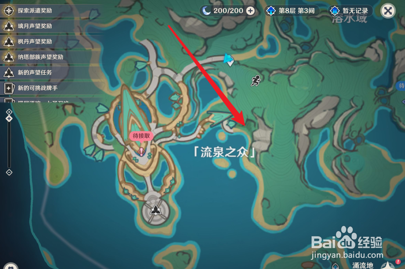 原神湛蓝曜石环怎么使用