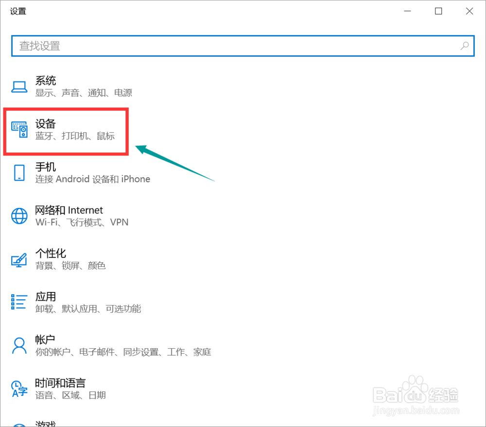 win10右下角通知栏蓝牙图标不见了的解决方法~