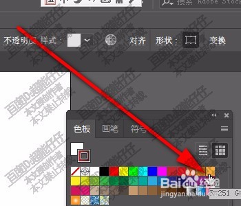 illustrator中如何用色板制作渐变颜色