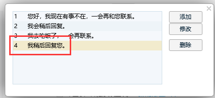 PC端QQ如何设置自动回复