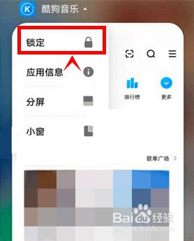 iqoo8pro怎样锁定后台应用
