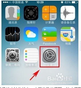 简单快速设置iphone5s指纹识别