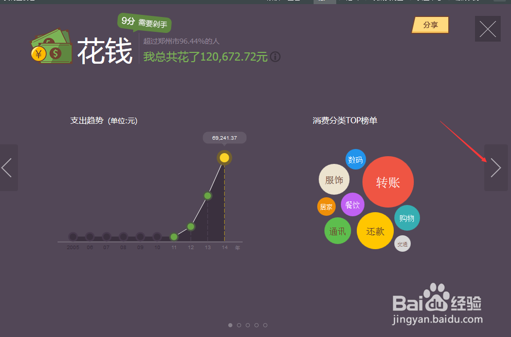支付宝十年账单如何查看