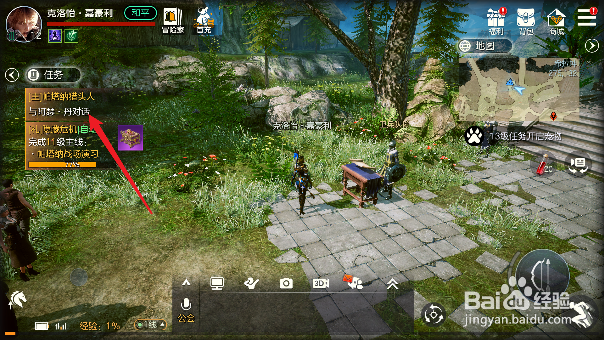 开罗水上乐园攻略