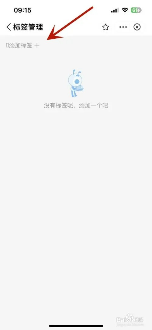 支付宝记账本如何添加标签