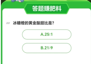 冰糖橙的黄金酸甜比是25:1还是21:9?
