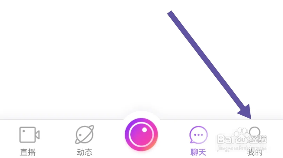 抱抱直播软件如何开启接收漂流瓶提醒