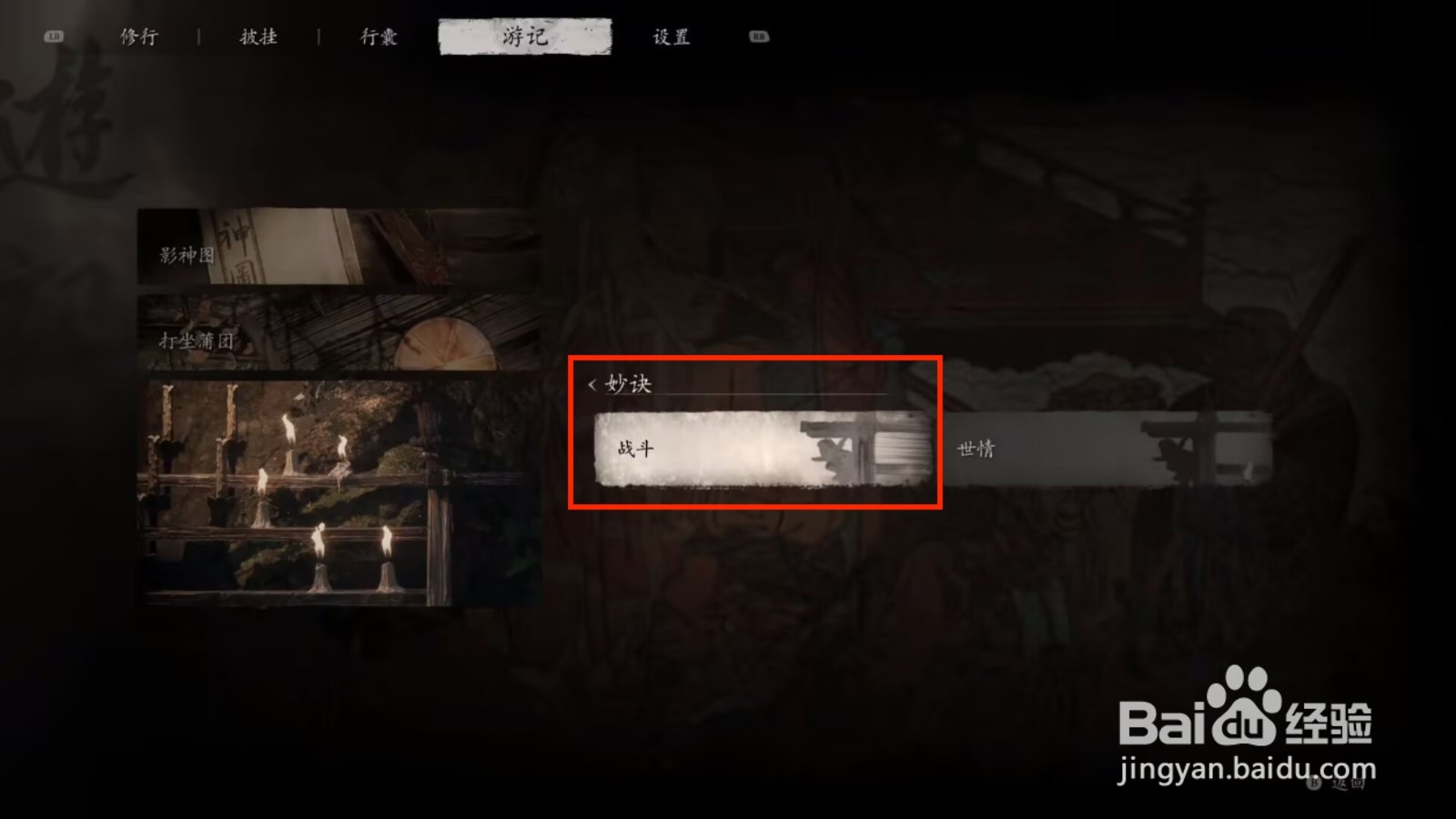黑神话悟空怎么使用化身技