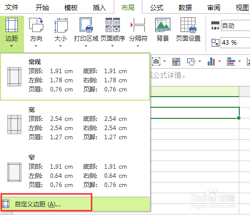 最近很多人用的极速office十个操作步骤
