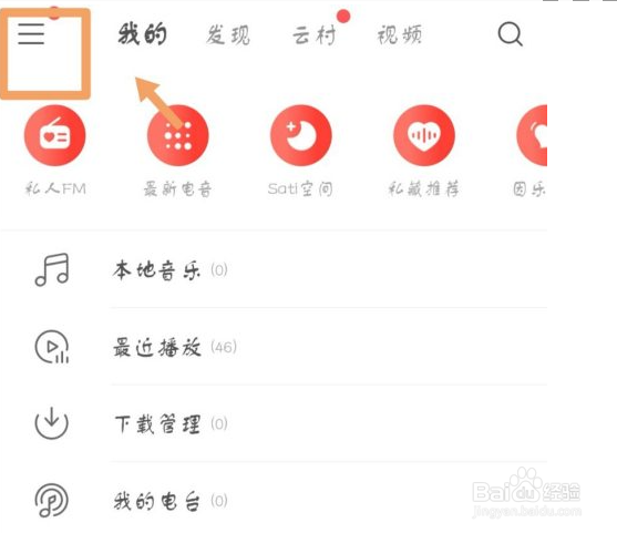 网易云音乐怎么设置桌面歌词