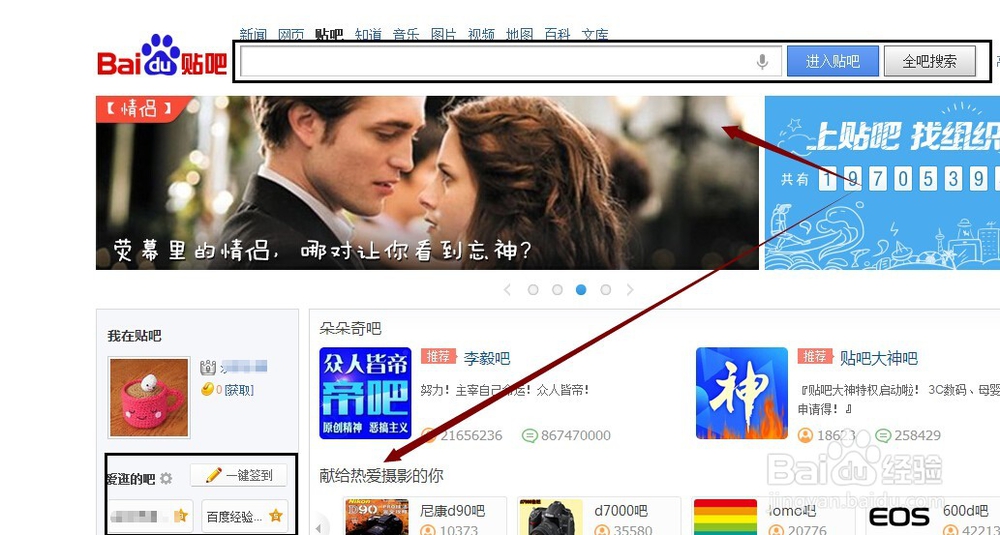 百度知道实习吧主申请,贴吧申请的条件与规则