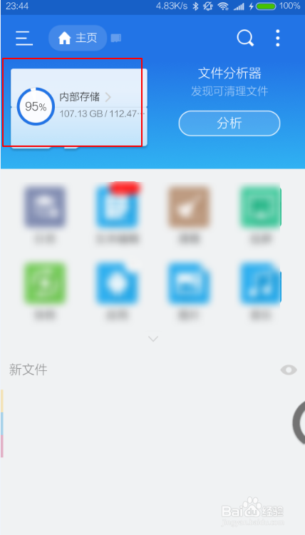 htc one x怎么用蓝牙传小说