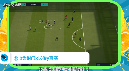 fifaonline4怎么自动设置