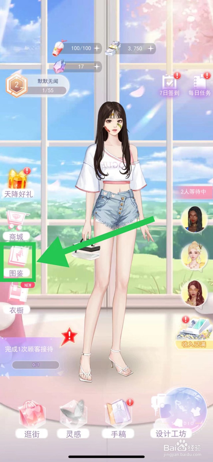 梦幻时装周怎么查看时光女神的时光乱坠