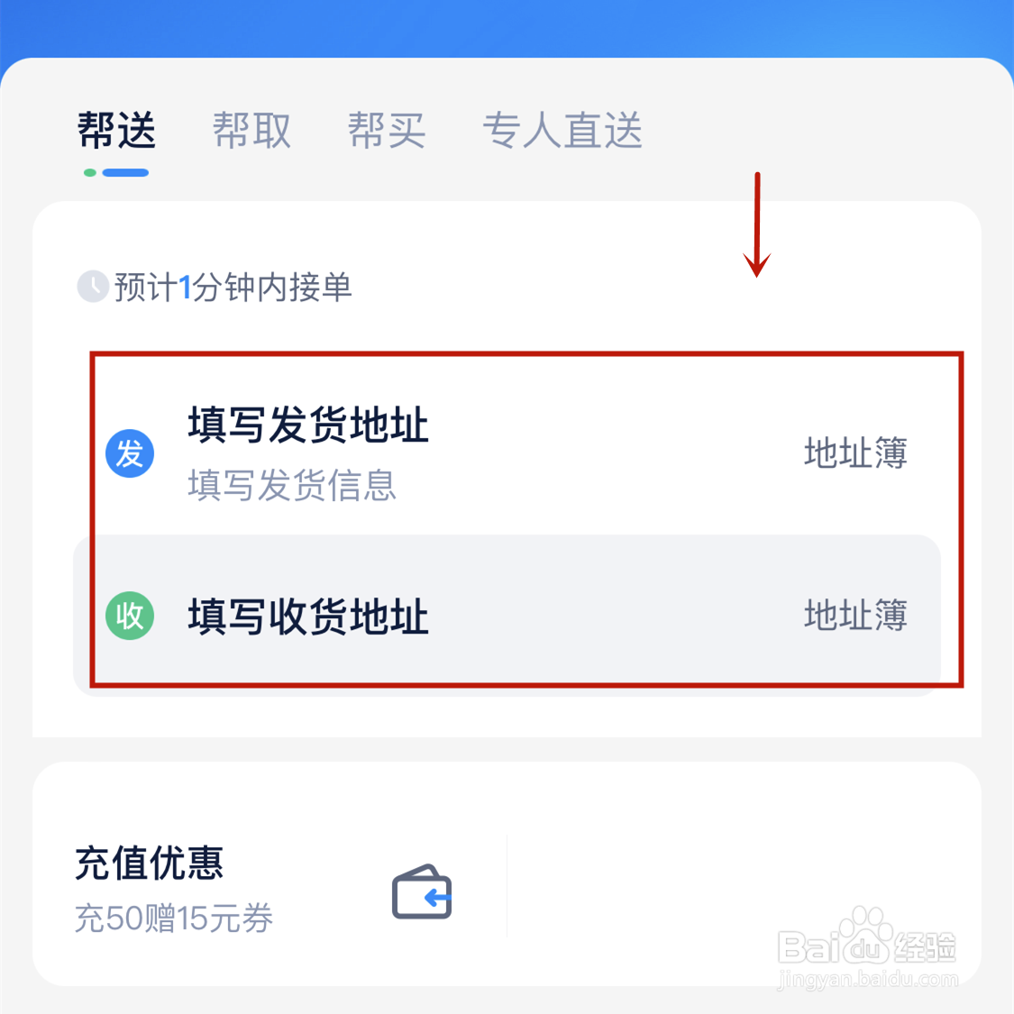 达达配送怎么收费