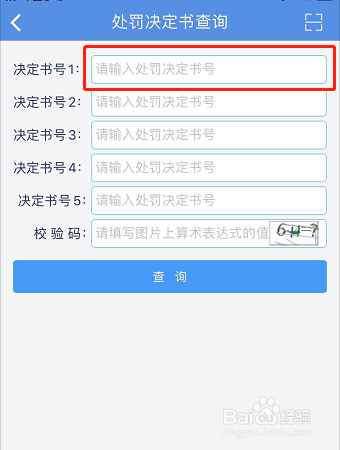 福州电动车罚款怎么交