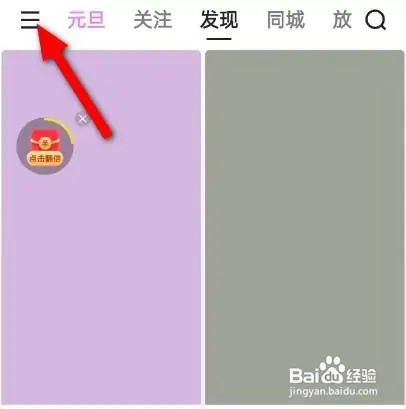 怎么查看快手浏览记录
