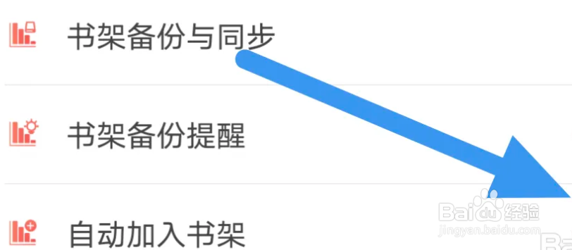 飞卢小说APP怎么开启自动加入书架选项