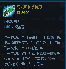 lols6教你AP剑圣出装,打爆对面