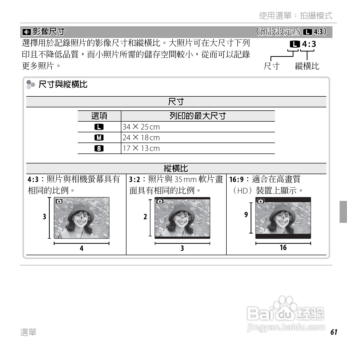 富士FinePix JX300数码相机使用说明书:[8]