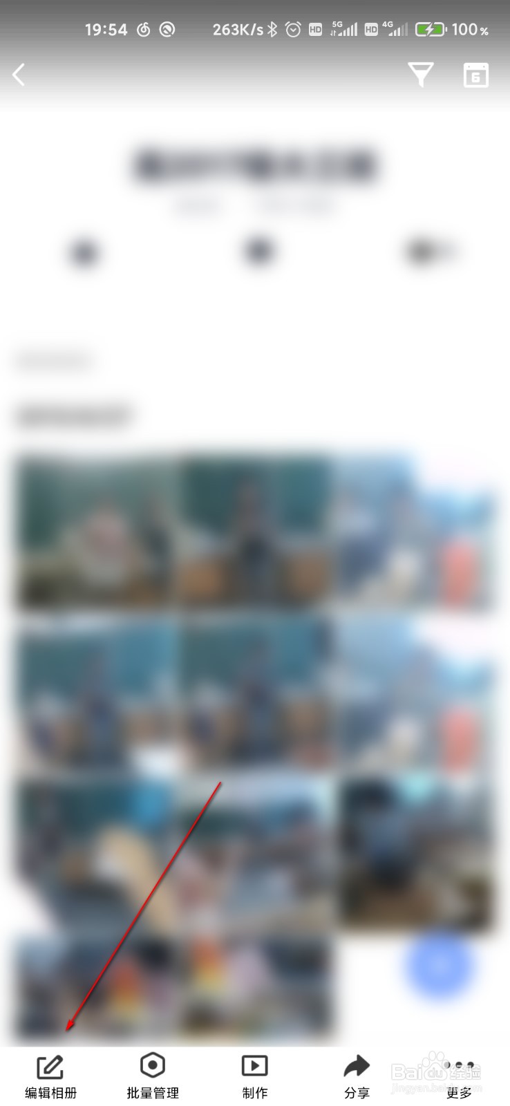 QQ怎么置顶相册