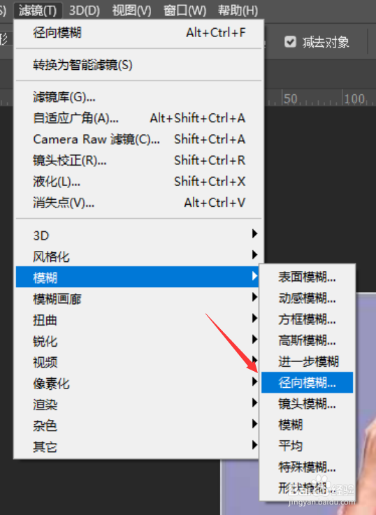 Ps制作人物发光效果