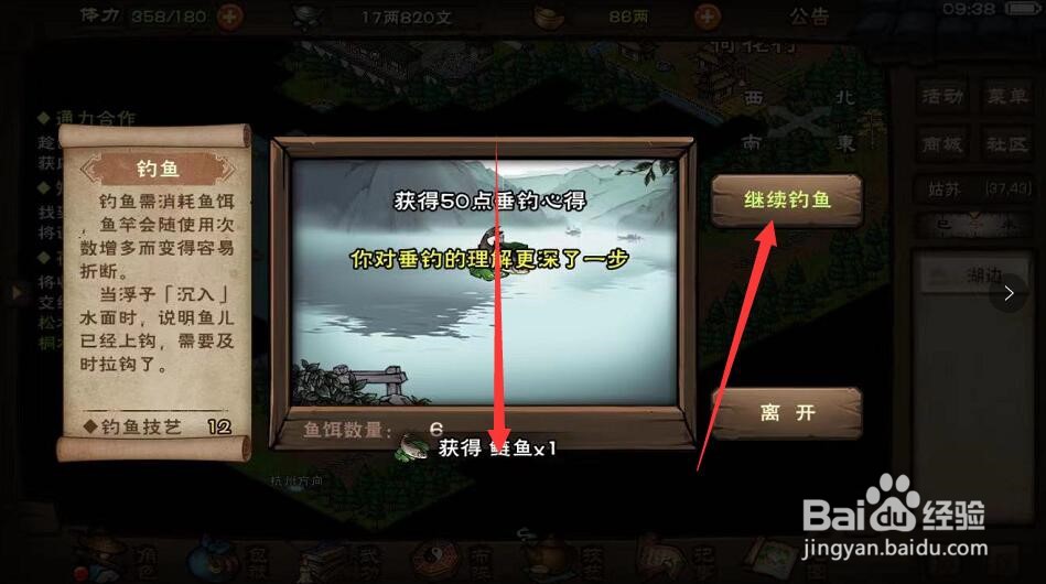 秋季钓鲫鱼的技巧和方法