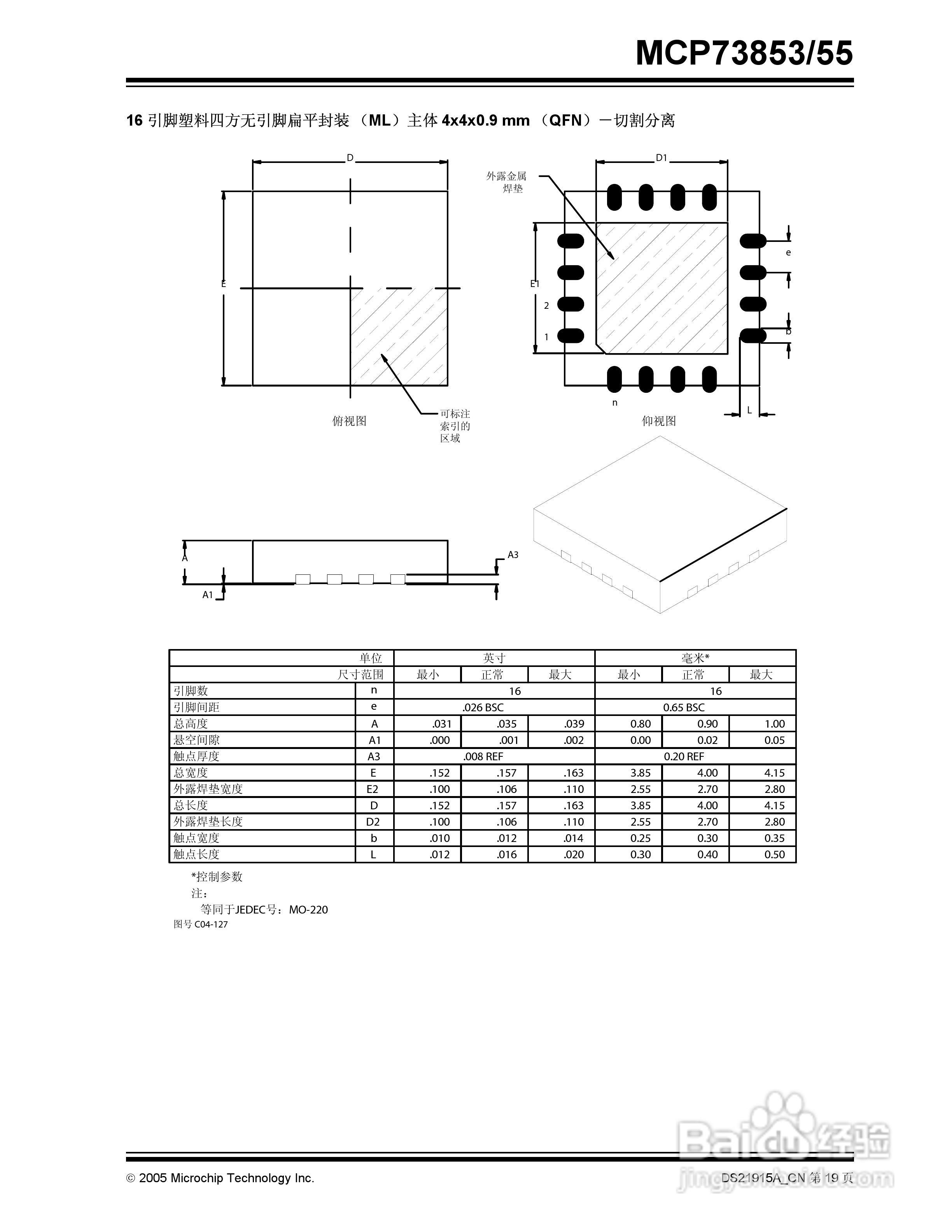 Microchip MCP73853/55充电管理控制器说明书:[2]