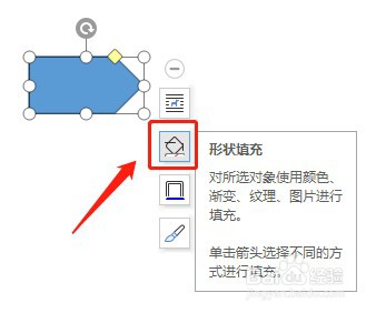 Word怎么设置插入的五边形内部没有填充颜色