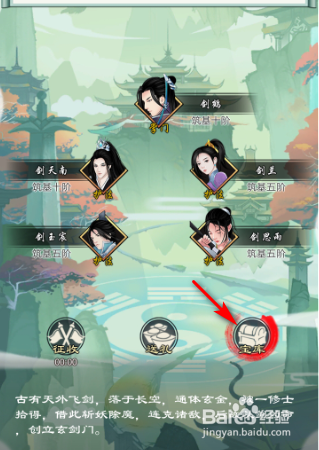 掌门修仙记如何获得功法